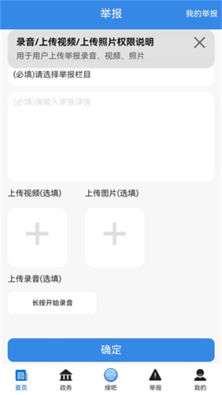 生态陕西截图0