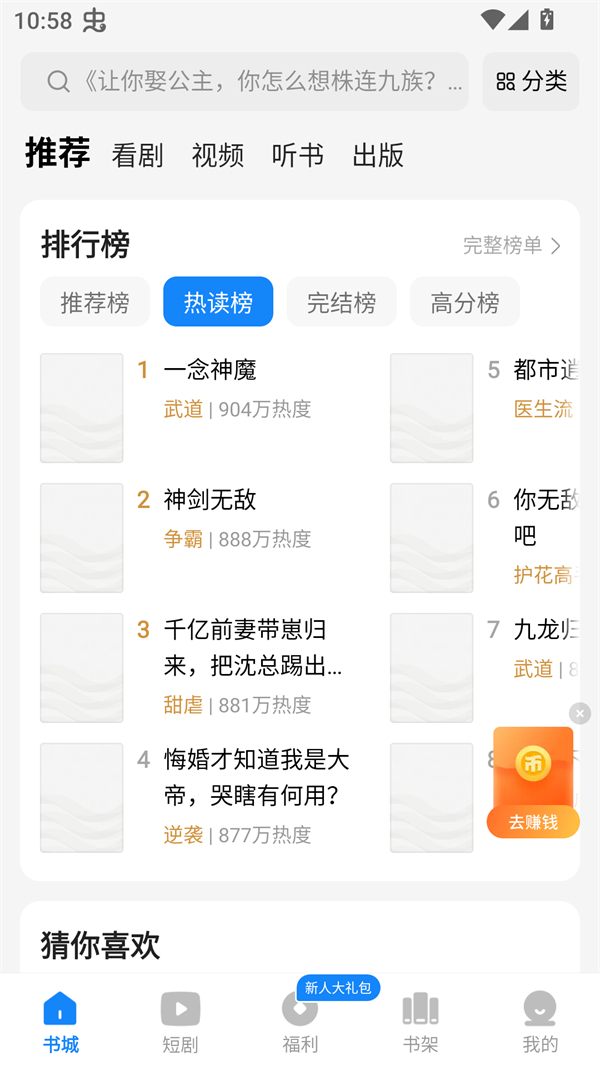 琴弦小说截图3
