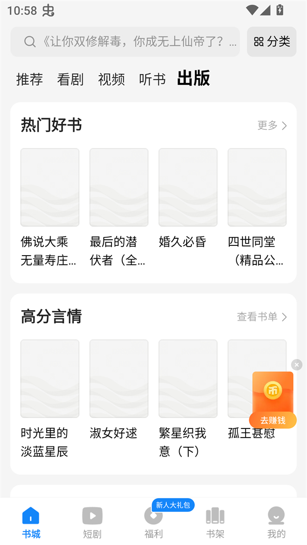 琴弦小说截图0