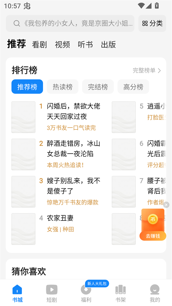 琴弦小说截图2