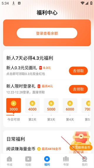 琴弦小说