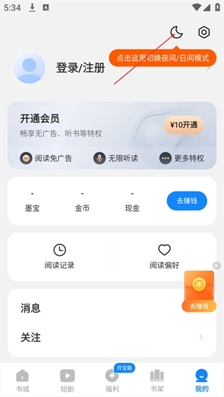 琴弦小说