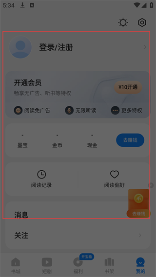 琴弦小说