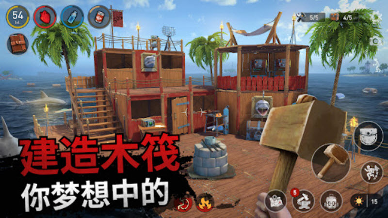 海洋游猎生存中文版截图4