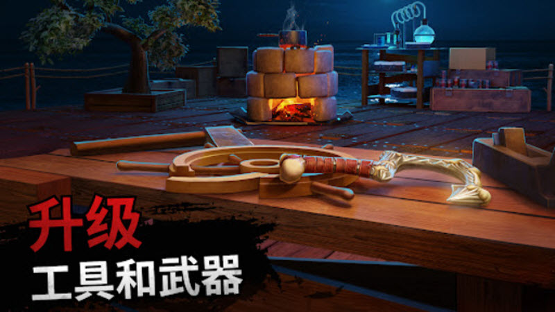 海洋游猎生存中文版截图2