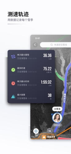 GOSKI去滑雪安卓版截图1