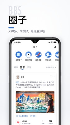 GOSKI去滑雪安卓版