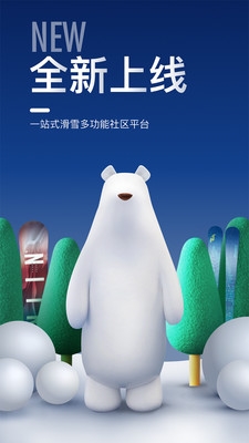 GOSKI去滑雪安卓版