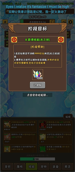 破日开天