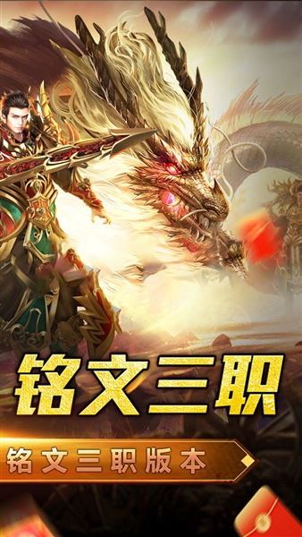 屠龙英雄手机版截图1
