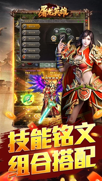 屠龙英雄手机版截图3