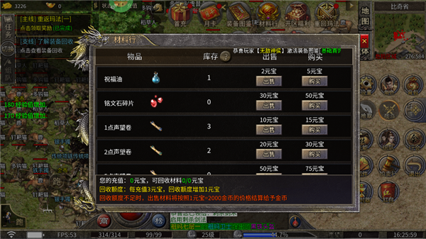 屠龙英雄手机版