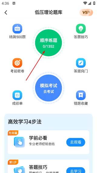 电工仿真软件免费版