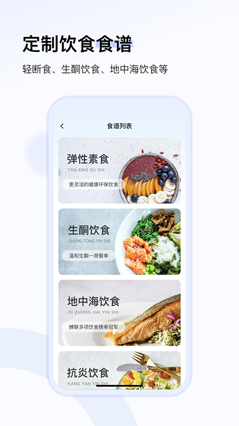 轻牛健康截图3