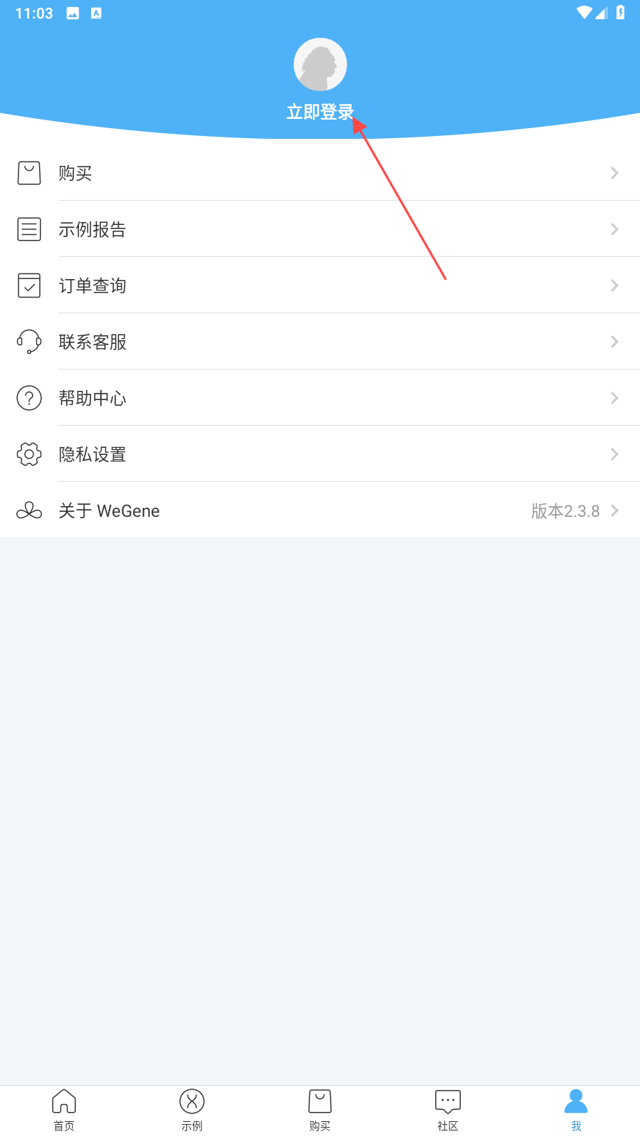 微基因