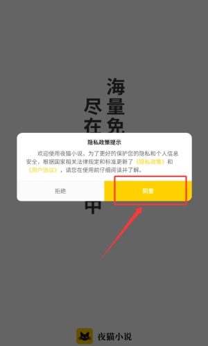 夜猫小说