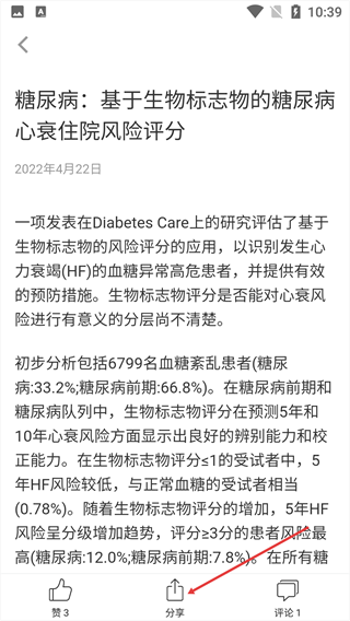 微基因