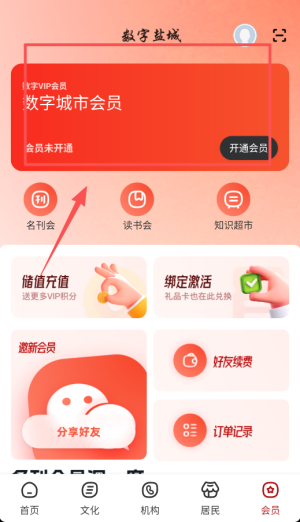 数字盐城
