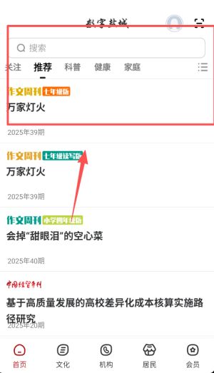 数字盐城