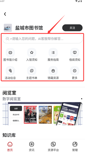 数字盐城
