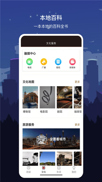 数字盐城截图0