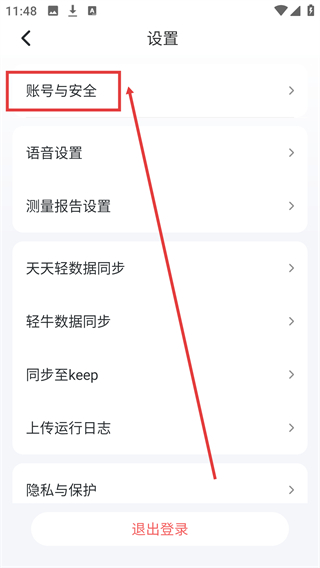轻牛健康