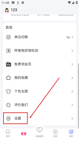 轻牛健康