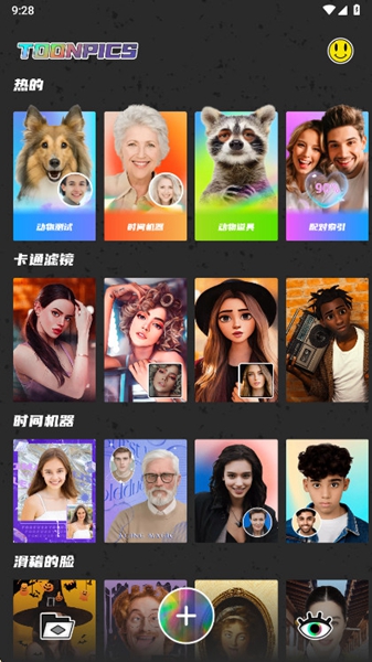 Toonpics截图0