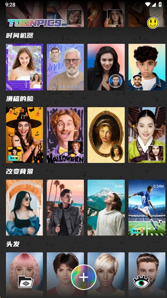 Toonpics截图2