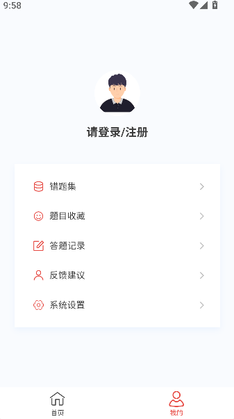 内科护理新题库截图3