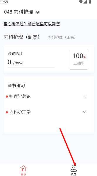 内科护理新题库