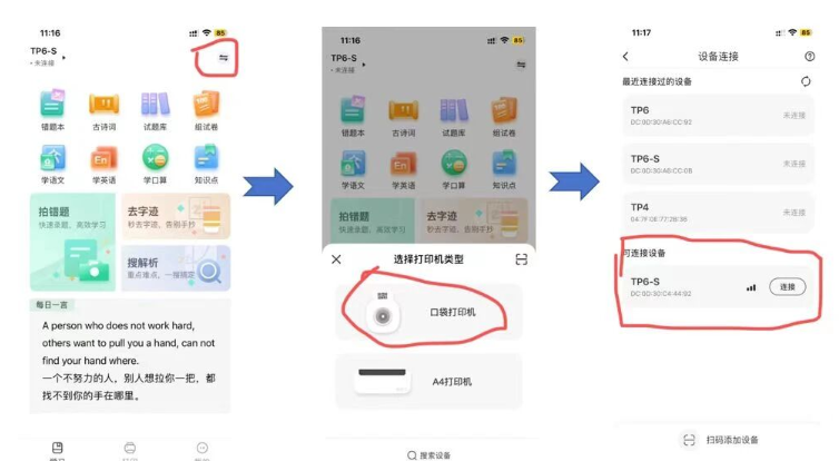XPLife最新版