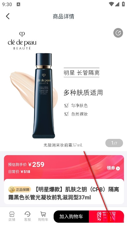 美哩