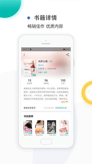 若初文学截图1