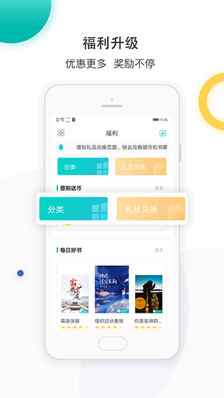 若初文学截图2
