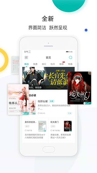 若初文学截图0