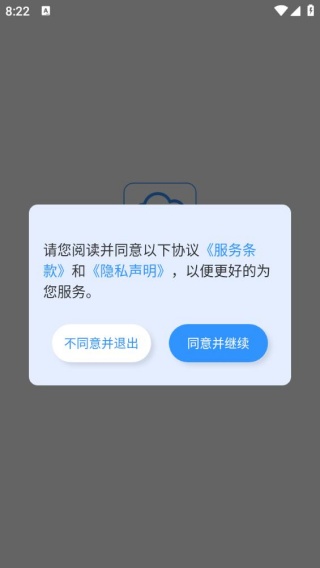 云小医问诊
