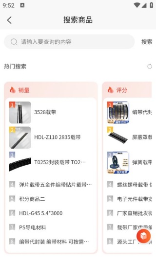 载带通