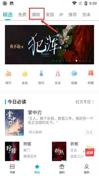 若初文学