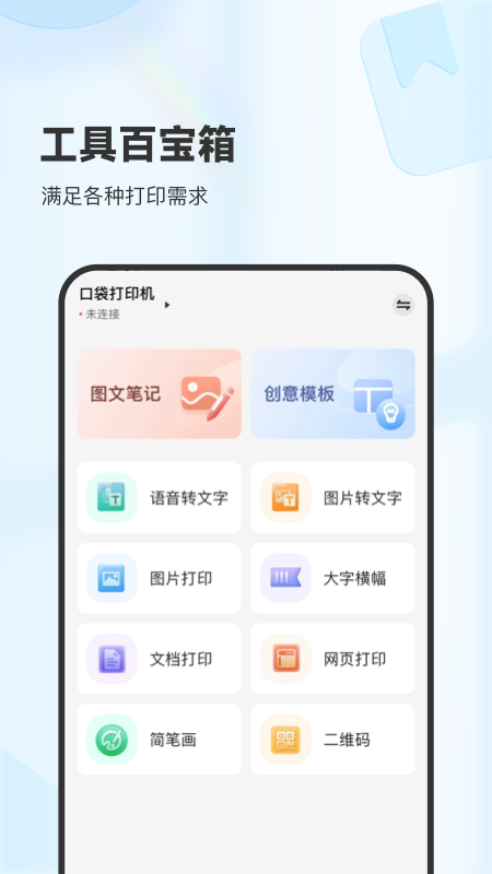 XPLife最新版截图1