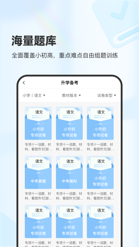 XPLife最新版截图2
