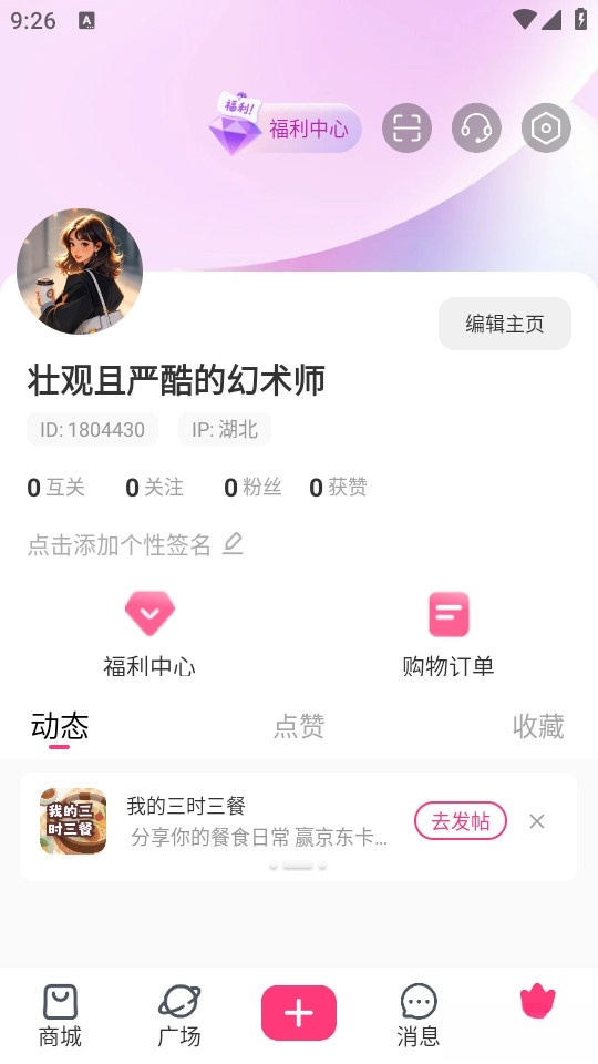 美哩截图2