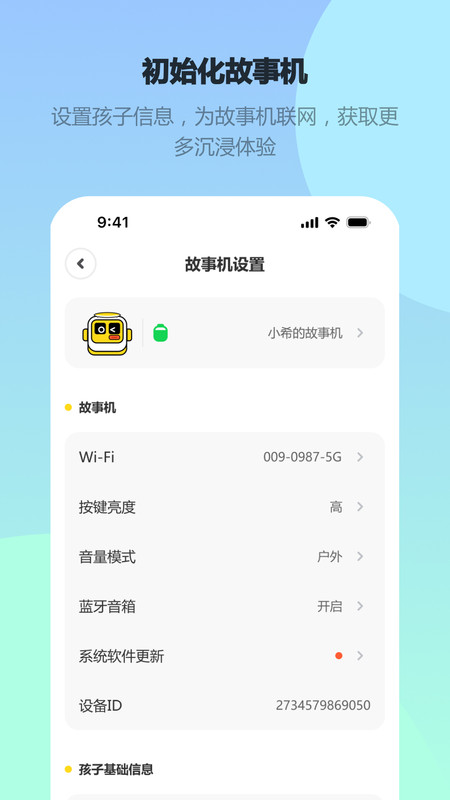 Seedpace截图0