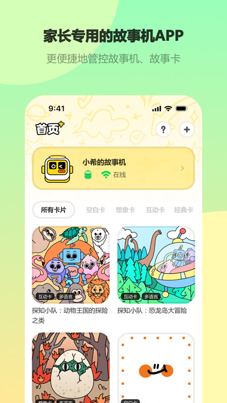 Seedpace截图3
