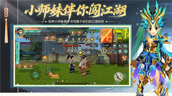 萌萌物语正版截图1
