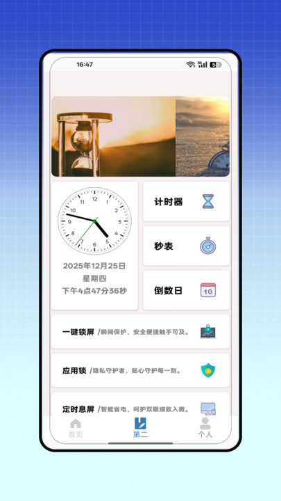 自动滑屏截图2