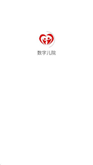 数字儿院截图0