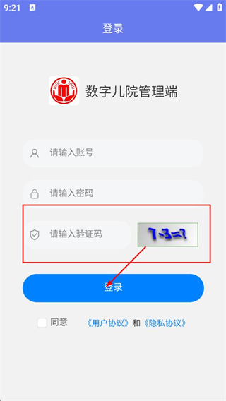 数字儿院