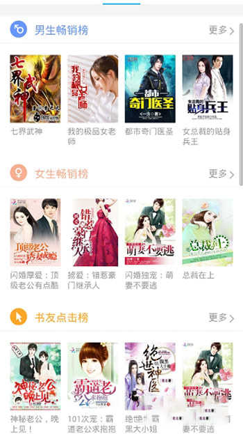 书生阅读器安卓版截图1