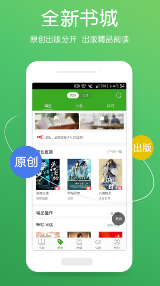 书生阅读器安卓版
